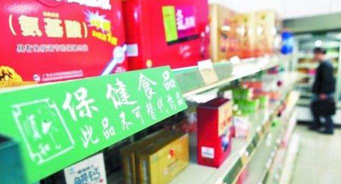 正视功效，更需警示风险 国家市场监管总局拟推行保健品警示语标注